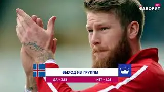ЧМ 2018 Группа D Прогноз   Кто выйдет из группы Месси снова не выиграет