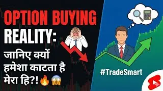 Option Buying Reality जानिए क्यों हमेशा काटता है मेरा हि! 🔥😱 #TradeSmart#Priceaction