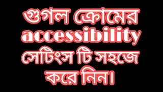 Google chrome accessibility setting on Android phone