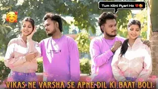 Romantic Prank ❤️|| Vikas ने Varsha से अपने Dil की Baat बोली 🥰 || gone Love 💕 || VIKAS PRANK