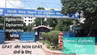 DIPSAR Admission 2024 || GPAT Required For Admission 2024 || D.Pharm, B.Pharm, M.Pharm Courses