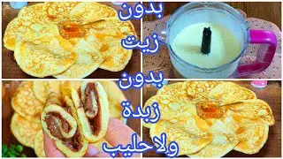 في 5دقائق حضري مخمار بالهاشوار فقط‼️السائل والسريع إقتصادي بدون حليب ولا زبدة ولا زيت مسفج خفيف 2026