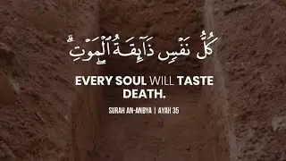 Kullo nafsin zaikatul maut | Beautiful Quran Recitation | by Abdul Rahman Mossad