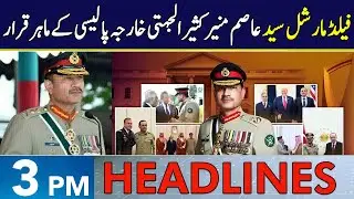 BIG Success For Field Marshal Asim Munir | Headlines 3 PM | 23 Dec 2025 | Neo News | J191W