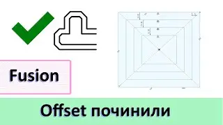 P.84 Offset Sketch (New) - Смещение починили (Офсет)