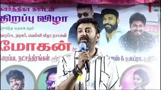 SEERAN MOVIE ACTOR - MOTHER BIRTHDAY CELEBRATION | LEGENDARY ACTOR - MOHAN & ACTOR JEEVA WAS PRESENT