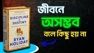 জীবনে অসম্ভব বলে কিছু হয় না | Bengali Book Summary | AudioBook | Booklyx