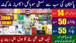Mobile Accessories Wholesale Market in Pakistan | Mobile Accessories in Cheap price | Business Ideas