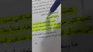 عناصر البيئة التسويقية الكلية