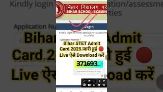 Bihar STET Admit Card 2025 🔴 Bihar STET Admit Card 2025 Kaise Download Kare ?