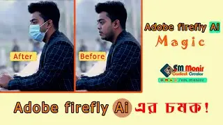 New feature of Adobe firefly Ai ।। Adobe এর নতুন চমক! 2023