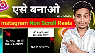 instagram not scrolling reels kaise banaye | non scrolling reels on instagram | 2025