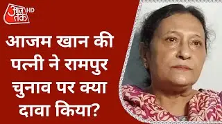 UP Voting: Azam Khan की Wife Tanzeem Fatima बोली- पहले से ज्यादा वोटों से जीतेंगे | UP Election 2022