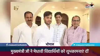 लाड़ली लक्ष्मी योजना को लेकर CM ka facla एमपी msme 2023 कि तैयारियों की समीक्षा CM ki new khabar 23
