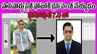 how to change suit dress code for pass port size photo in Adobe Photoshop 7.0 in Telegu|| Sri Matrix