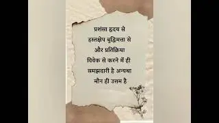 मन के विचार #motivation 