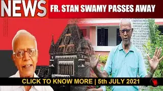 Fr. Stan Swamy Passes Away | 5th july 2021 | stan swami news | fr stan swami news today