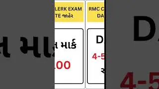RMC Junior Clark Exam Date 2025 |  RMC Exam Date 2025 | RMC Junior Clerk Update - 2025 #rmc