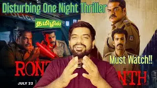 Ronth Movie Review in Tamil | Ronth Review in Tamil | Ronth Tamil Review | Jiohotstar