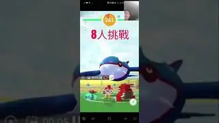 (寶可夢) 8個人挑戰蓋歐卡剩下45秒算不錯了喔