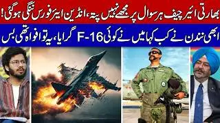 No F-16 Was Shot Down by Abhinandan: Former Indian Air Chief Explosive Interview