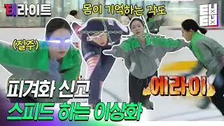 [티라이트] 