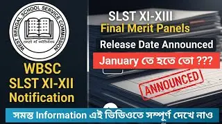 💥 WBSSC SLST XI-XII Final Merit Panels date Release January কোন দিনে বের হতে চলেছে11-12 মেরিট পেনাল।