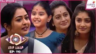 Bigg Boss 12 | Ep. 110 | Full Episode | BB Day 109: Festive Fun and Apology Letters | 16 Jan 26