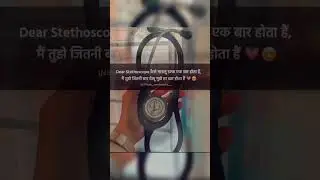 #dear #stethoscope# tu kahetomitjaum👍❤️