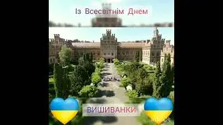 День вишиванки на географічному факультеті ЧНУ 2022