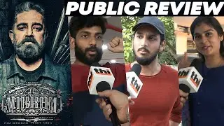 Vikram Public Review  | vikram Movie Review | Lokesh Kanagaraj | Kamal Haasan