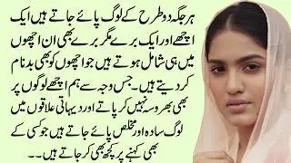 Moral Islamic Story In Hindi Urdu | Best Islamic Lessonable Story | Hindi Kahani | Sachi Kahaniyan