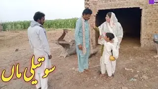 SOTELI MAA|JIVAN TALIB AND MUQADAS MALIK|NEW VIDEO|LATEST VIDEO|NEW EMOTIONAL AND LESSON STORY|2022