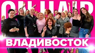 МАСТЕР-КЛАСС ПО КОРОТКИМ СТРИЖКАМ STAY SHORT STEP 1/2 ВО ВЛАДИВОСТОКЕ + ОТЗЫВЫ | ON HAIR