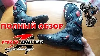 Полный Обзор мото ботов Pro-biker speed