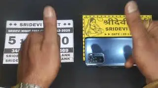 Sridevi night today 28/12/2025 | श्रीदेवी मटका | Sridevi night free otc | sridevi night otc today |
