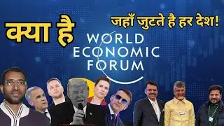 ITS all about World Economic forum Davos  ! 😱 ! I live   #socialmedia #davos