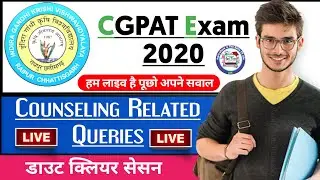 CGPAT Counseling 2020 | आ जाओ सभी और पूछो अपने सवाल #CGPAT