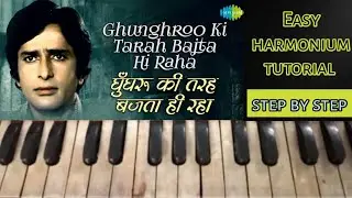 Ghunghroo Ki Tarah Bajta | Chor Machaye Shor | Harmonium Tutorial | Piano / Keyboard Tutorial