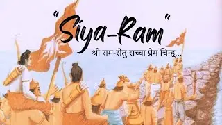 Siya Ram | RamSetu | Official Song | #AkshayKumar #ramsetutrailerreview #ramsetumovie