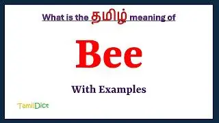 Bee Meaning in Tamil | Bee in Tamil | Bee in Tamil Dictionary |