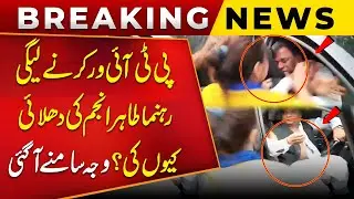 Heavy Fight Between PTI and PML-N' Workers Outside Punjab Assembly | Breaking News
