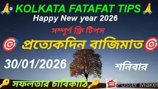 31/01/2026 KOLKATA FATAFAT TIPS।।TODAY KOLKATA FF TIPS TODAY।। KOLKATA FATAFAT TIPS।।