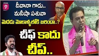 KTR Strong Counter to MP Dharmapuri Arvind & Revanth Reddy | Prime9 News
