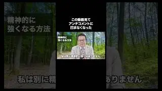 精神的に強くなる方法
