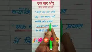 Never Give Up | Motivational Short Video | Never Give Up | Ramann Vidhyarthiii