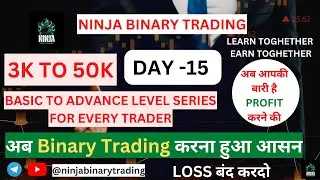 || Day - 15 / 3k To 50k Series / Binary Trading Easy Steps To Trade In Otc ||