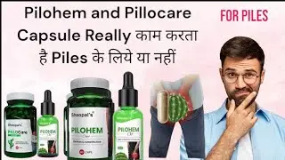 Sheopal Pillocare Pilohem Capsule Kya babasir Ko Jad Se Khatam Kar Dete Hain Ya nahi.