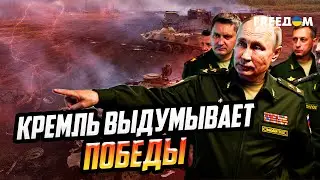 Потерь &ndash; МОРЕ, захватов &ndash; НЕТ: российское наступление ЗАСТРЯЛО на фронте