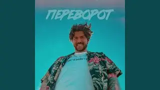 Время